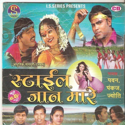 Kaya Ke Singarale Jura Ke Sajale by Pawan, Pankaj, Jyoti - Download on PagalFree