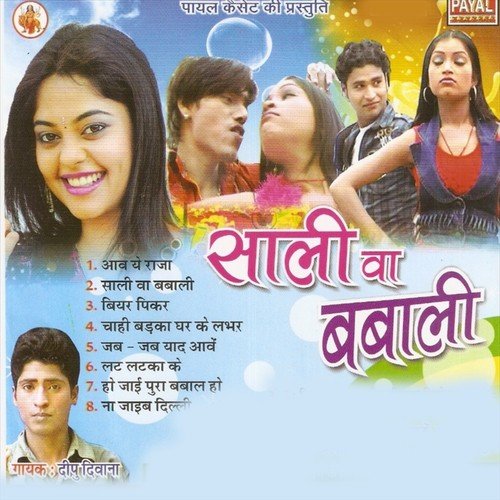 Lat Latkake Jan Chali Gori by Dipu Diwana - Download on PagalFree
