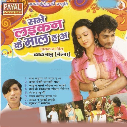 Le La Hamra Se Luchi by Lal Babu - Download on PagalFree