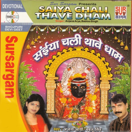 Nimiya Dari Lagal Satrangi Jhulanma by Bablu Singh, Anjana Arya - Download on PagalFree