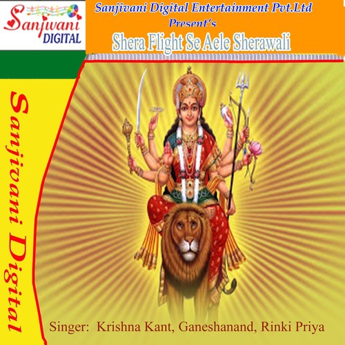 Panda Baba Ke Khulal Pagariya by Krishna Kant, Ganeshanand, Rinki Priya - Download on PagalFree