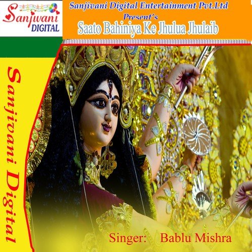 Mai Ke Mohani Muratiya by Rahul, Vivek Samdarshi, Preeti Sinha, Rakesh, Dharmendra, Archana - Download on PagalFree