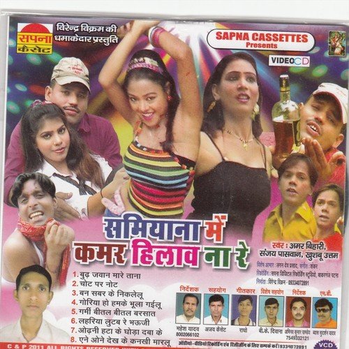 Lahariya Lutab Ye Bhauji by Amar Bihari, Sanjay Paswan, Khushboo Uttam - Download on PagalFree