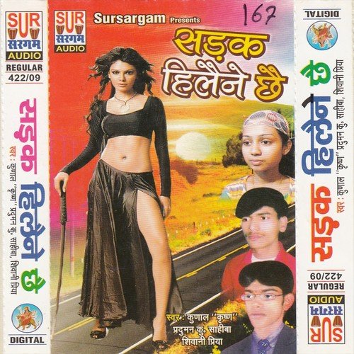 Pyar Kaike Ho Aaj Kanai Chhe by Kunal, Shivani Priya, Sahiba - Download on PagalFree