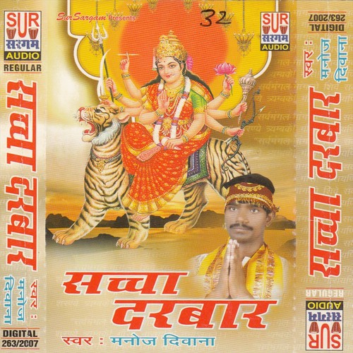 Chala Sach Darwar Me by Manoj Diwana - Download on PagalFree