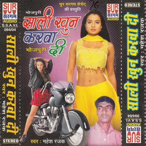 Take Tukur Tukur Hirni Jaisan by Mahesh Rajak - Download on PagalFree