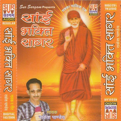 Sai Mujhe Apne Charno Me Jaga Le by Rakesh Pandey - Download on PagalFree