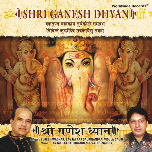 Ganesh Aarti by Various Artists - Download on PagalFree