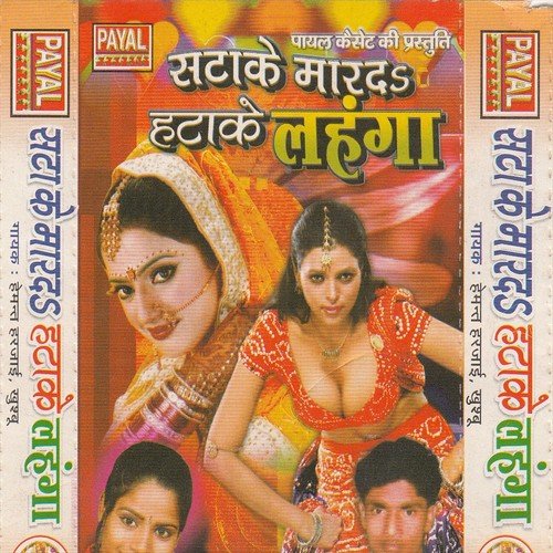 Naya Umar Jawani Me by Khushboo Uttam, Hemant Harjai - Download on PagalFree