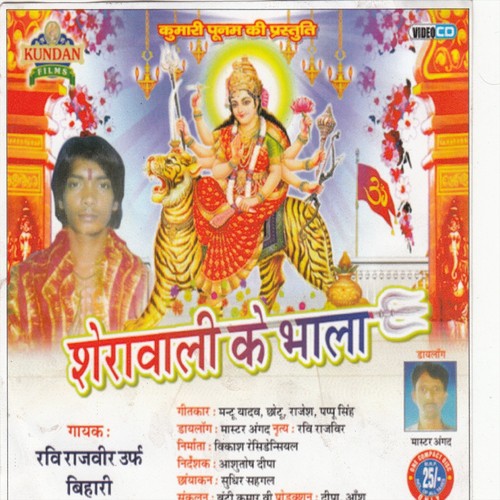Asra Laga Ke Aili by Ravi Rajveer - Download on PagalFree