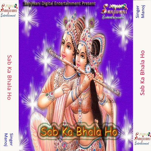 Om Shiv Om Shiv Parata Para Ta Shiv by Manoj - Download on PagalFree
