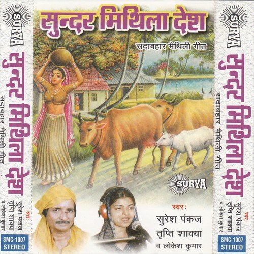 Hamma Tut Gaile Kaan Ke Bali by Tripti Shakya, Lokesh Kumar, Suresh, Pankaj - Download on PagalFree