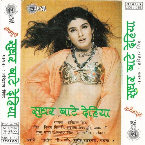 Atne Din Me Atna Mota by Haridwar Singh - Download on PagalFree