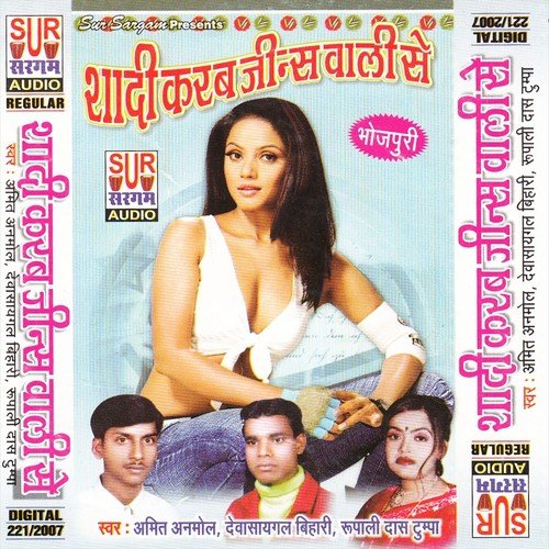 Kali Kali Ankhiya Me by Amit Anmol - Download on PagalFree