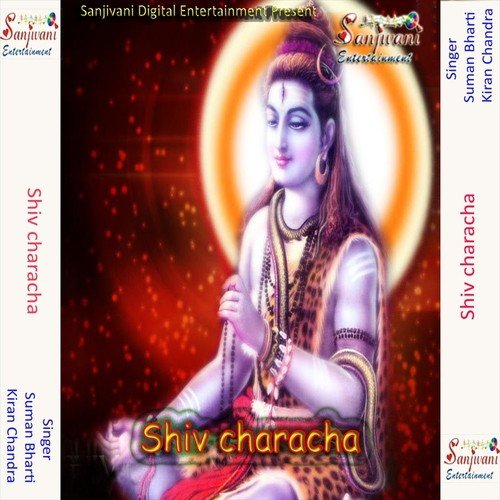 Purab Se Futi Gaili Lale Kirniya by Kiran Chandra, Suman Bharti - Download on PagalFree