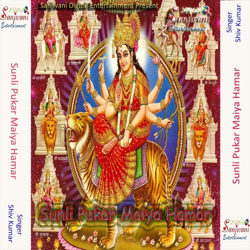 Lele Aiha Raja Lal Chunri Ho by Shiv Kumar - Download on PagalFree