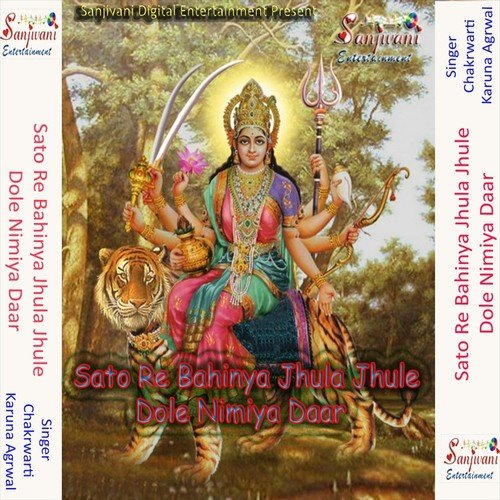 Pankha Doladiyo Na Maiya Ke by Karuna Agrwal, Chakrwarti - Download on PagalFree