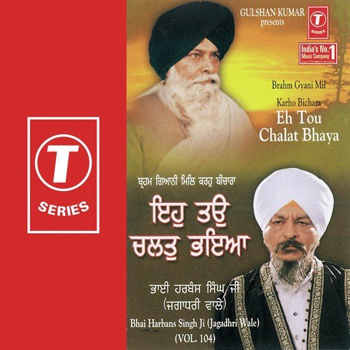 Brahm Giani Kaho Bichara (Vyakhya Sahit) by Bhai Harbans Singh Ji-Jagadhari Wale - Download on PagalFree
