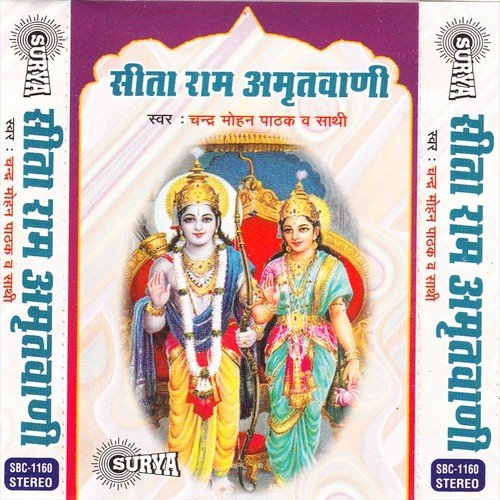 Sitaram Amritwani-3 by Chandar Mohan Pathak - Download on PagalFree