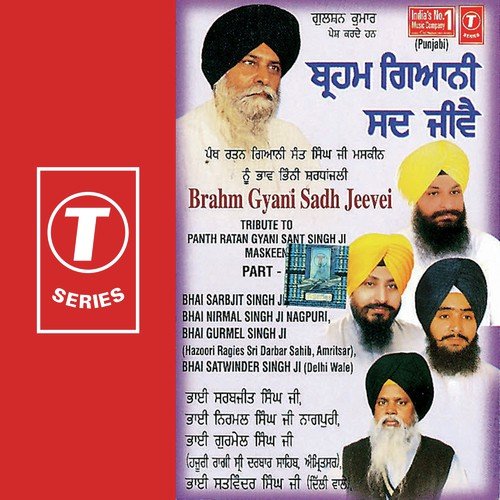 Brahm Gyani Sadh Jeeve Nahin Marta by Various Artists - Download on PagalFree