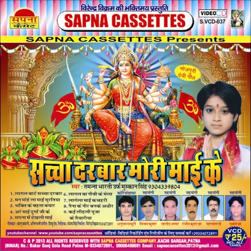 Lagal Ba Naumi Ke Mela by Tamanna Bharti - Download on PagalFree