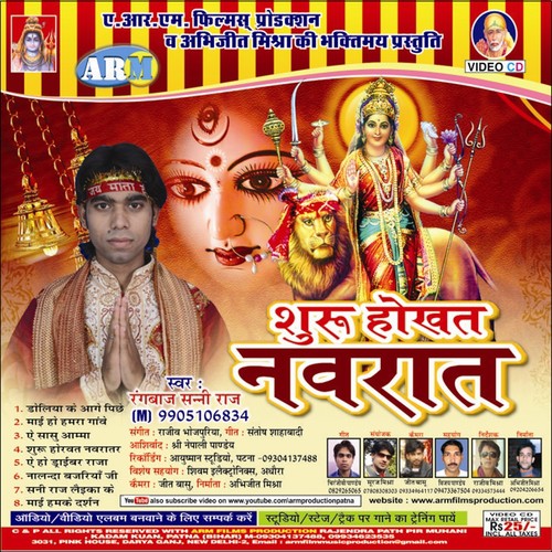 Mai Ke Lagihe Darwar by Rangbaj Sunny Raj - Download on PagalFree