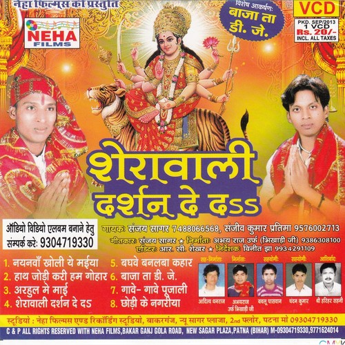 Hath Jori Karela Gohariya Ho by Sanjay Sagar, Sanjiv Kumar Pratima - Download on PagalFree