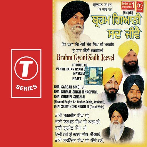 Deh Sajan Aseesarhian by Various Artists - Download on PagalFree