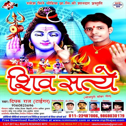 Ye Gaura Ke Raja ho by Dipak Raj Tigar - Download on PagalFree