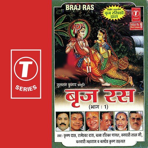Kajra Banke Bus Ja Shyam by Dinesh Kumar - Download on PagalFree
