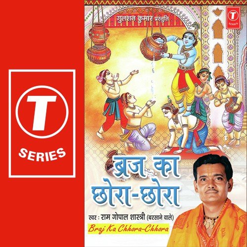 Shyama Joo Ko Shyam Pyaro by Ram Gopal Shastri-Barsane Wale, Ajay Prasanna - Download on PagalFree