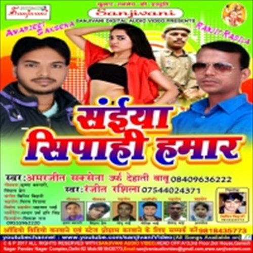 Saman Me Ba Fora Paral by Ranjit Rashila, Amarjeet Saxena - Download on PagalFree