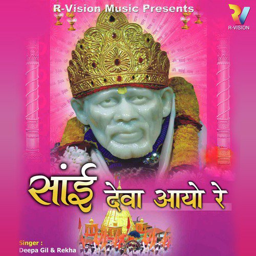 Sai Se Judne Walon Ki by Rekha, Deepa Gill - Download on PagalFree