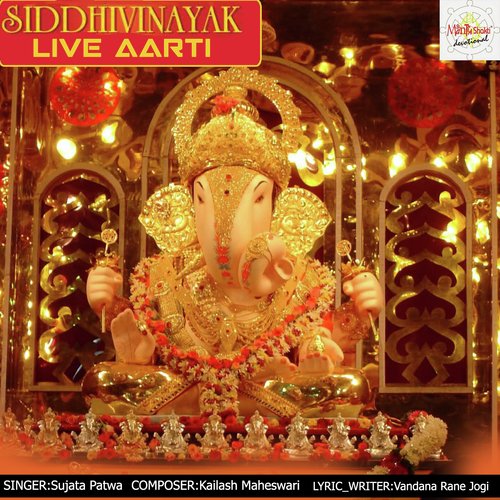 Siddhivinayak Live Aarti by Sujata Patwa - Download on PagalFree