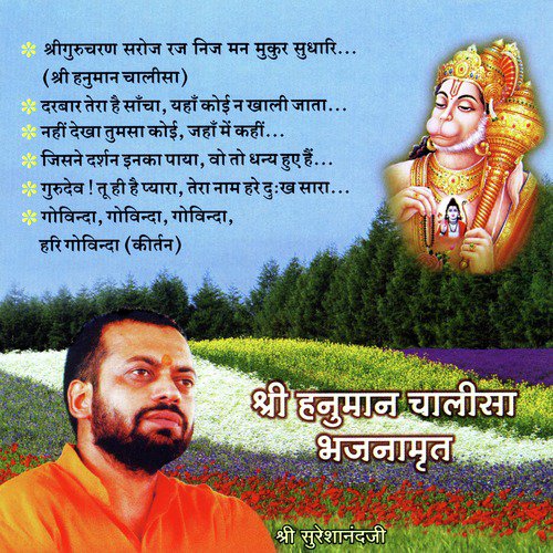 Gurudev Tu Hi Hai Pyara by Shri Sureshanandji - Download on PagalFree