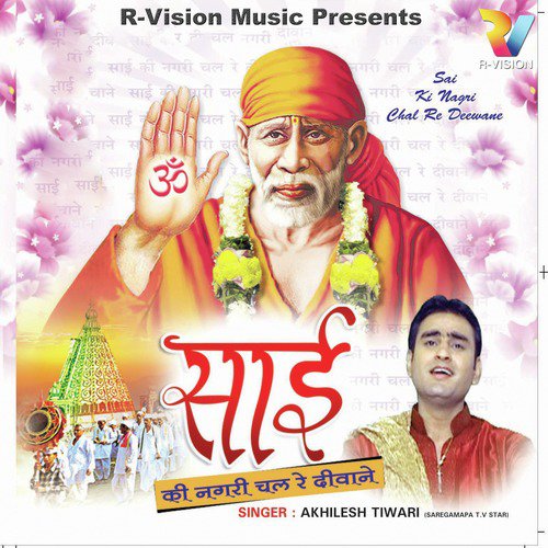 Ab Sai Ki Dhuni Rana Ke by Akhilesh Tiwari - Download on PagalFree