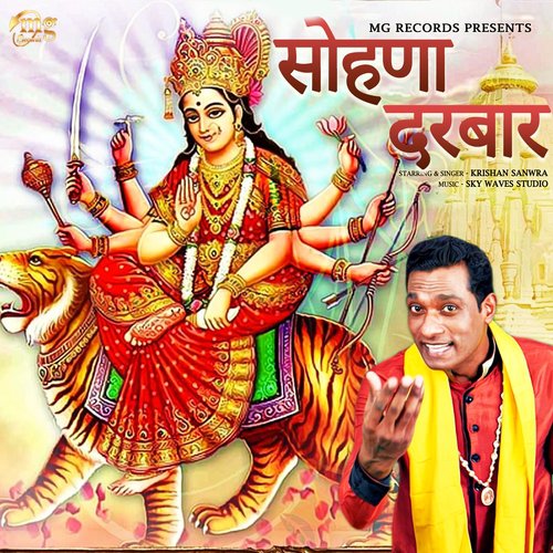 Sohna Darbar by Krishan Sanwra - Download on PagalFree