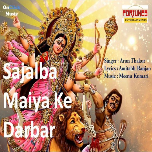 Durga Puja Mela Mein by Arun Thakur - Download on PagalFree