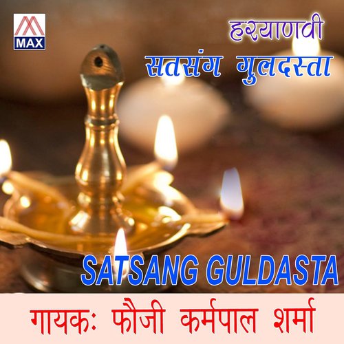 Manas Sarir by Foji Karmpal Sharma - Download on PagalFree