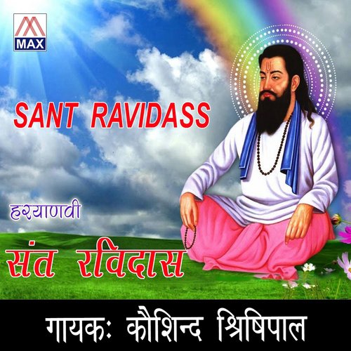 Kashi Mai by Kosindra, Rishipal - Download on PagalFree