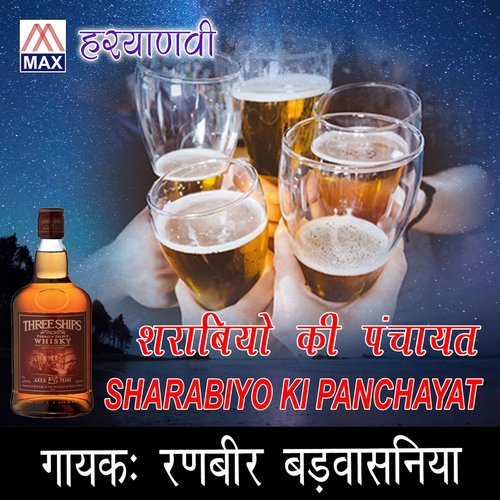 Pive Te Pi by Ranveer Badbasniya - Download on PagalFree