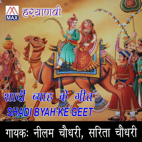 Ghad Se Sunar by Sarita Chaudhary, Nilam Chaudhary - Download on PagalFree