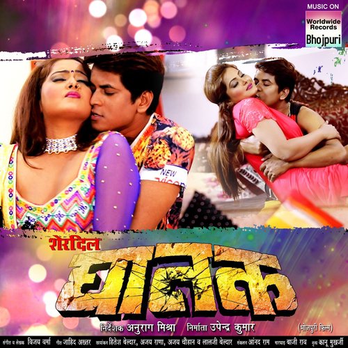Banaras Ke Laddu by Vijay Verma - Download on PagalFree