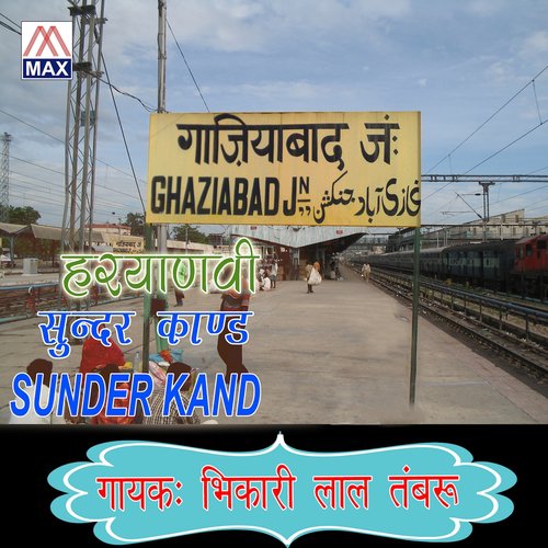 Jamuna Ke Kinare by Bikhari Laal Tawar - Download on PagalFree