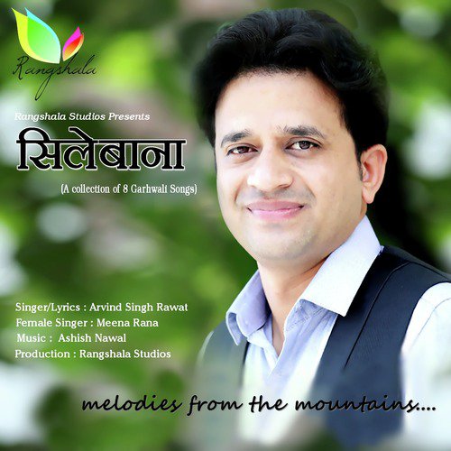 Teri Manmonya Mukhadi by Arvind Singh Rawat, Meena Rana - Download on PagalFree