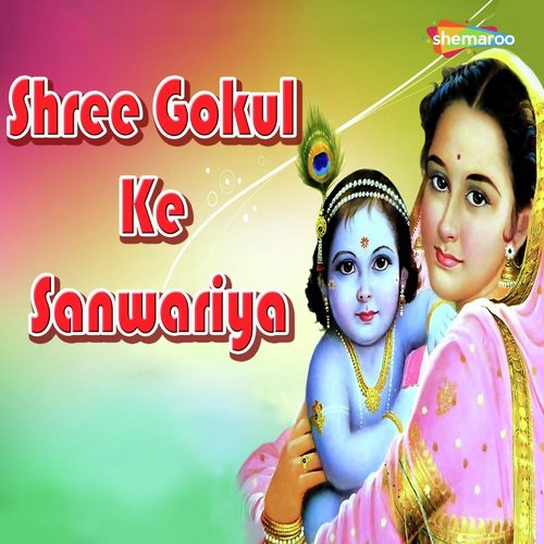 Kanha Murli by Miten Chhadva, Vandit Chhadva - Download on PagalFree