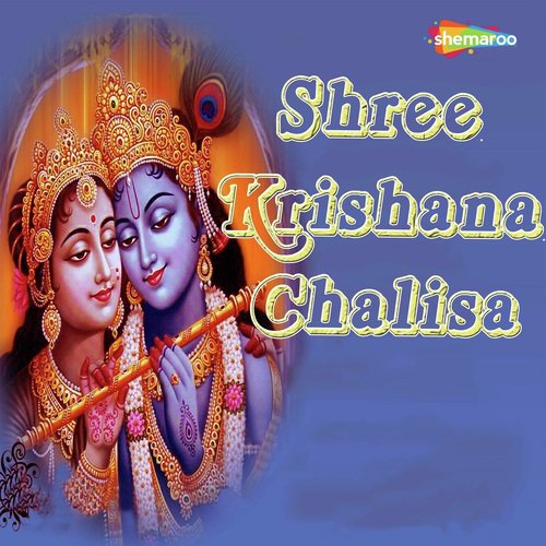 Shree Krishana by Babita - Download on PagalFree