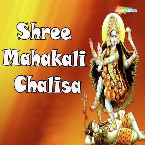 Shree Mahakali by Babita - Download on PagalFree