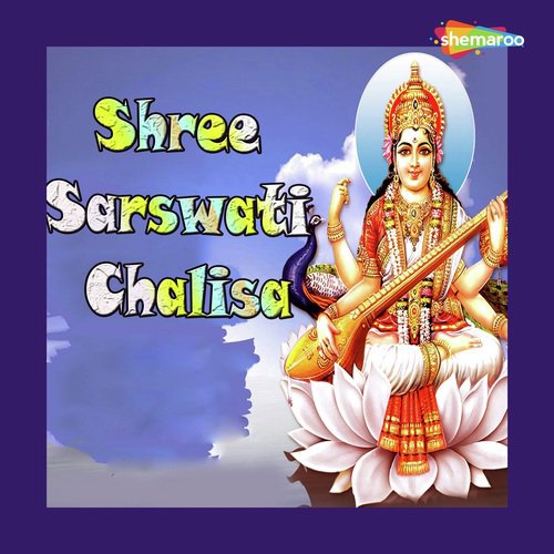 Shree Sarswati by Babita - Download on PagalFree