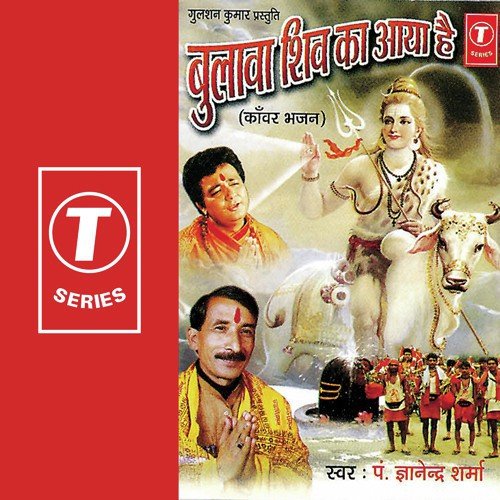 Kaanwar Le Ho Jaayo Taiyaar by Pandit Gyanendra Sharma, Sohanlal, Vinod Pal - Download on PagalFree